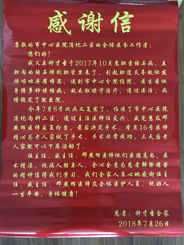 醫(yī)德高尚、醫(yī)術(shù)精湛.jpg