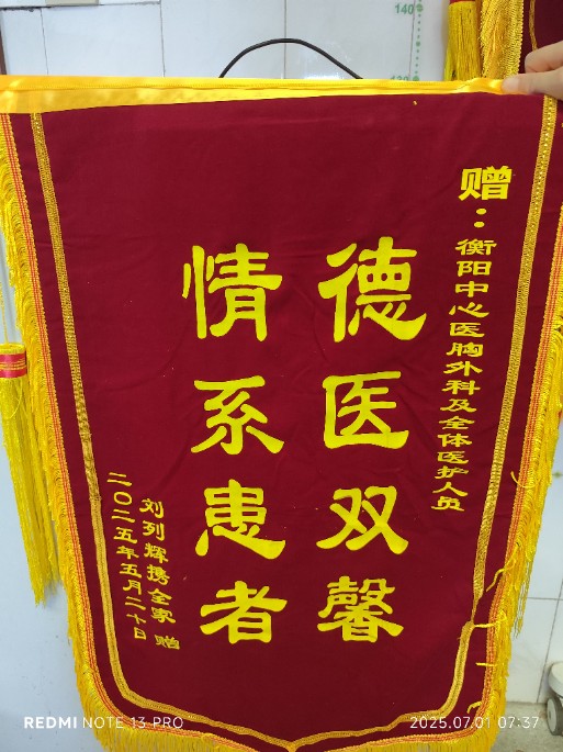 微信圖片_2025-07-01_103708_956.jpg