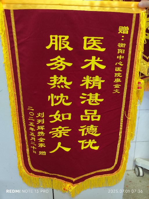 微信圖片_2025-07-01_103728_288.jpg